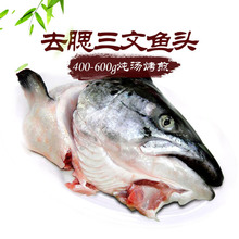 600g 炖汤烧烤火锅食材新鲜鱼类已去腮 进口新鲜冷冻三文鱼头400