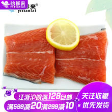 智利新鲜冷冻三文鱼尾带皮去刺去骨100g 进口海鲜水产 怡鲜来