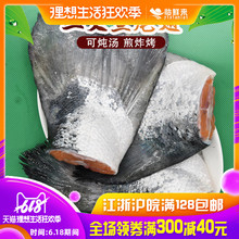 新鲜冷冻三文鱼尾3只 炖汤烧烤食材 怡鲜来