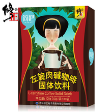 买2送1 左旋肉碱咖啡 修正 男女适用