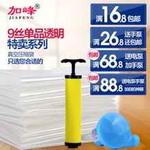 透明真空压缩袋加厚特大号9丝棉被子衣物抽气收纳袋满99送电泵