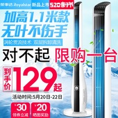 荣事达电风扇塔扇家用机械落地扇静音摇头大厦扇立式台式无叶风扇