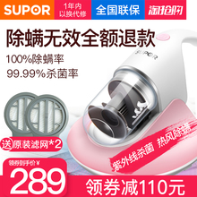 苏泊尔除螨仪家用紫外线杀菌机床铺床上除螨虫吸尘器小型迷你除尘