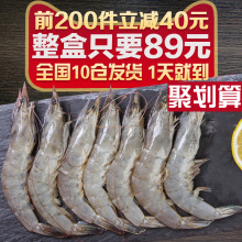 整盒虾鲜活海鲜水产超大虾基围虾活虾鲜虾白虾海虾非青岛大虾冻虾