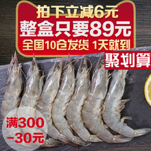整盒虾鲜活海鲜水产超大虾基围虾活虾鲜虾白虾海虾非青岛大虾冻虾