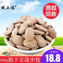 瓜蒌子天柱山瓜篓籽瓜篓子 包邮 500g散装 非吊瓜子新货三味可选 促销
