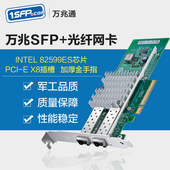 服务器网卡X520 INTEL E单双SFP 82599ES芯片 万兆光纤网卡PCI