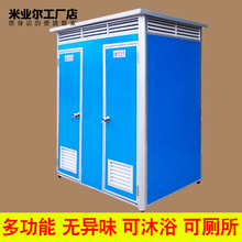 移动厕所卫生间户外工地流动洗手间洗澡沐浴房景区移动式临时公厕