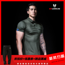 Myloricae男子衬衫短袖紧身衣私人教练工服T恤速干健身运动polo衫