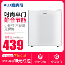 50小冰箱家用宿舍单门电冰箱冷藏保鲜玻璃小型冰吧 奥克斯 AUX