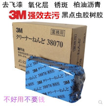 汽车用品原装 去除粉尘飞漆 去污泥 3M洗池 3M正品 还原车漆光亮