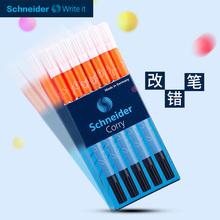 德国进口Schneider改错笔 施耐德蓝色墨水墨囊 官方正品 无痕消字改正涂改笔