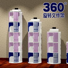 360旋转资料文件架多层落地大容量立式档案柜文件夹盒收纳置物架