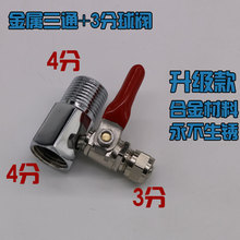 4分转3分进水三通球阀开关接头水龙头过滤器纯水机全套净水器配件