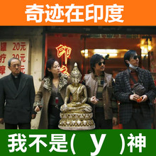 正品 奇迹印度代购 跑腿服务质量保证特产工艺品直邮
