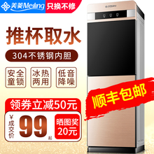 美菱饮水机家用立式冷热迷你小型办公室节能冰温热双门制冷开水机