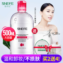 脸部温和深层清洁无刺激卸妆油女眼唇卸妆液学生 雪玲妃卸妆水正品