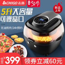 志高大容量空气电炸锅无油烟智能家用全自动多功能可视薯条机新款