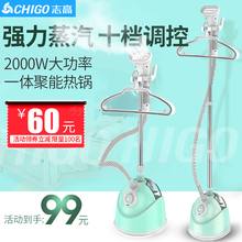 志高挂烫机家用立式小型手持挂式熨烫机蒸汽电烫斗烫衣服熨斗家用