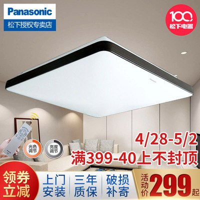 松下灯具松下led吸顶