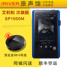 艾利和 现货 sp1000m数字无损音乐hifi播放器便携AK380升级