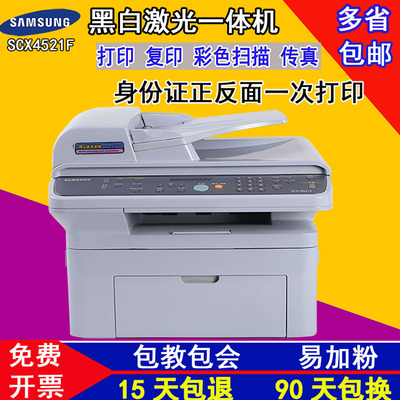 传真打印复印扫描一体机激光