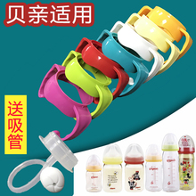 贝亲奶瓶手柄配件宽口玻璃塑料奶瓶把手自动奶嘴奶瓶吸管重力球