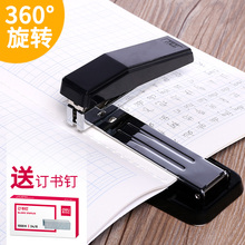 得力可旋转订书机学生用订书器大号重型加厚钉书机标准型多功能办公用品中号订书钉省力定书机订中缝装订机
