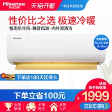 35GW 海信Hisense KFR 1S01 A8X700N 大1.5匹空调挂机壁挂冷暖