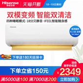 海信 Hisense 35GW KFR E36A3大1.5匹家用冷暖变频壁挂式空调挂机