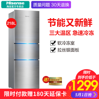 海信家用冰箱