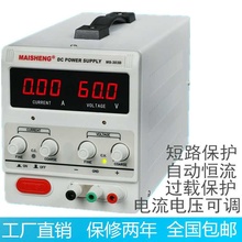可调直流稳压电源30V5A维修电源100V5A电解恒流源60V10电源供应器