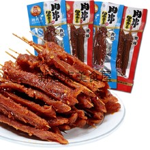 湖南益阳特产 包邮 绝辣 孜然味 辣将军黑山羊味肉串麻辣零食40包