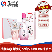 酒厂自营 版500ml 阖蛑堇辖22度三生三世桃花醉时尚 顽味香水