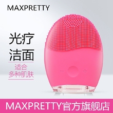 洁面仪超声波洁面仪 彩光疗洁面洗脸仪露娜同款 德国MaxPretty