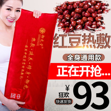御元 堂电加热红豆热敷包电热张钊汉原始点艾灸暖宫理疗袋子家用毯