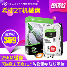 Seagate/希捷ST2000DM008酷鱼2T台式电脑机械硬盘升级2tdm006