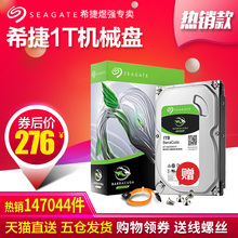 五仓发货Seagate 希捷ST1000DM010酷鱼1tb台式电脑1T机械硬盘