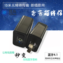 无损 天天特价 蓝牙音频接收器4.2功放转无线音箱音响立体声