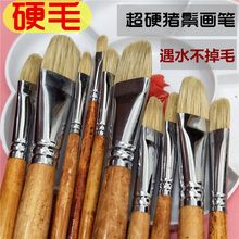 硬毛水彩笔油画笔排笔刷子 保罗塞尚9132圆头锋猪鬃水粉笔单支套装