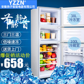 一级节能扬子138升小冰箱三门式冰箱小型双门家用宿舍静音三开门
