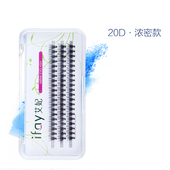 种睫毛假睫毛自然逼真裸妆浓密嫁接睫毛朵毛簇种植睫毛嫁接假睫毛