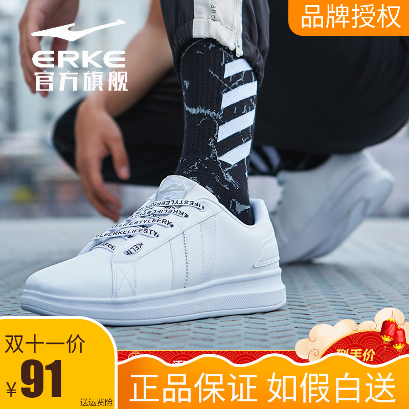 ERKE Men's Shoes Genuine Sports Casual Shoes Anti slip Shoes Small White Shoes Breathable Fashion 51118401114