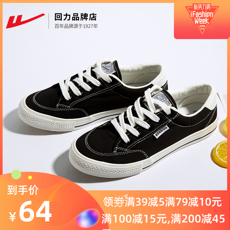 Huili Canvas Shoes 2019 Autumn New Classic Versatile Canvas Shoes Low Top Casual Korean Couple Canvas Shoes Male