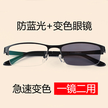 近视变色眼镜男士半框有度数防紫外线蓝光辐射平光日夜两用太阳镜
