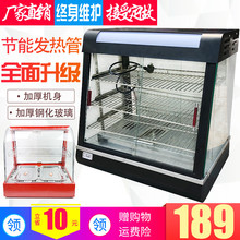 保温箱展示柜油炸食品蛋挞商用小型加热台式玻璃板栗汉堡恒温熟食