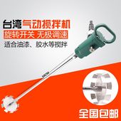 TJ3气动搅拌机搅棒机油漆涂料手提式气动搅拌器防爆搅拌机 包邮