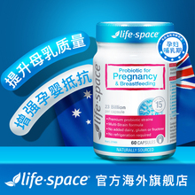 成人60粒 哺乳期孕期 space 孕妇专用 孕妇益生菌粉 澳洲life