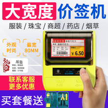 标签打印机首饰珠宝手持蓝牙热敏纸标签机打条码价格不干胶超市便携式吊牌贴纸小打码机标价机器打价格标签机