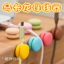 「趣物在此」马卡龙理线器卡通固线夹数据充电线耳机桌面固定收纳